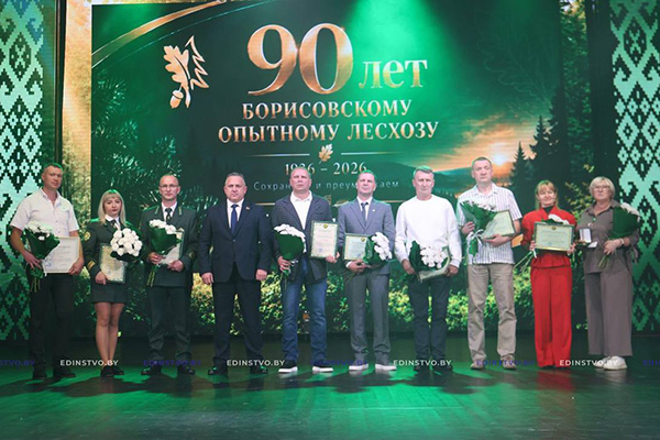 Лес - призвание и судьба: Борисовский опытный лесхоз отпраздновал 90‑летие